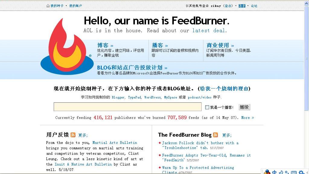[FeedBurner中文界面.JPG]