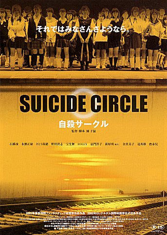 [Suicide_Circle.jpg]
