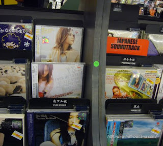 YUI - CDs store YUI+cd+in+Tower+Records