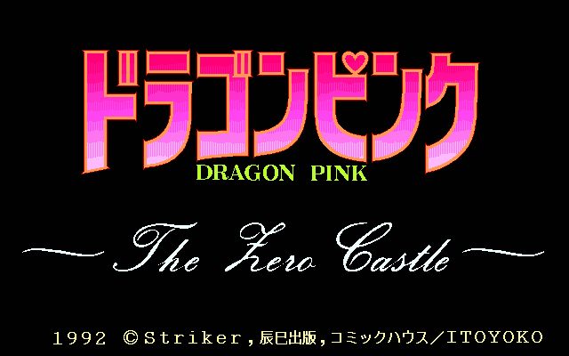 [Dragon+Pink1.PNG]