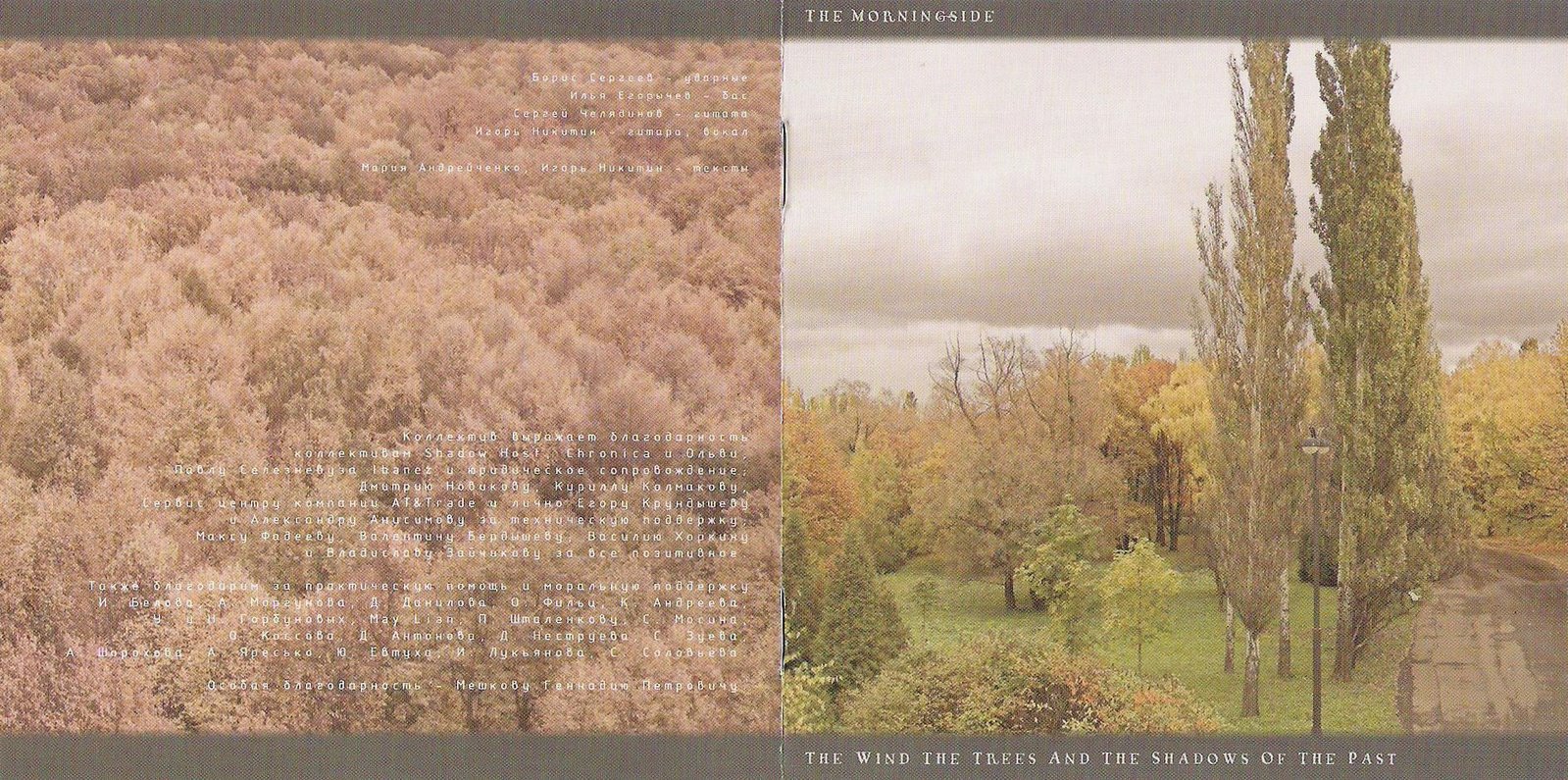 [00-the_morningside-the_wind_the_trees_and_the_shadows_of_the_past-2007-front-gw.jpg]