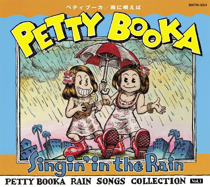 [petty+booka+-+singin'+in+the+rain++[front].jpg]
