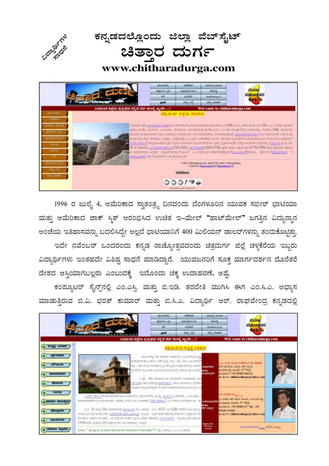 [Article+on+Chitradurga+Website+in+Kannada-1.jpg]