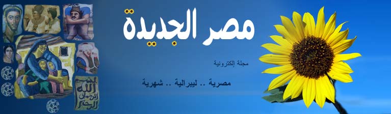 [Masr+El-Gedidah.jpg]