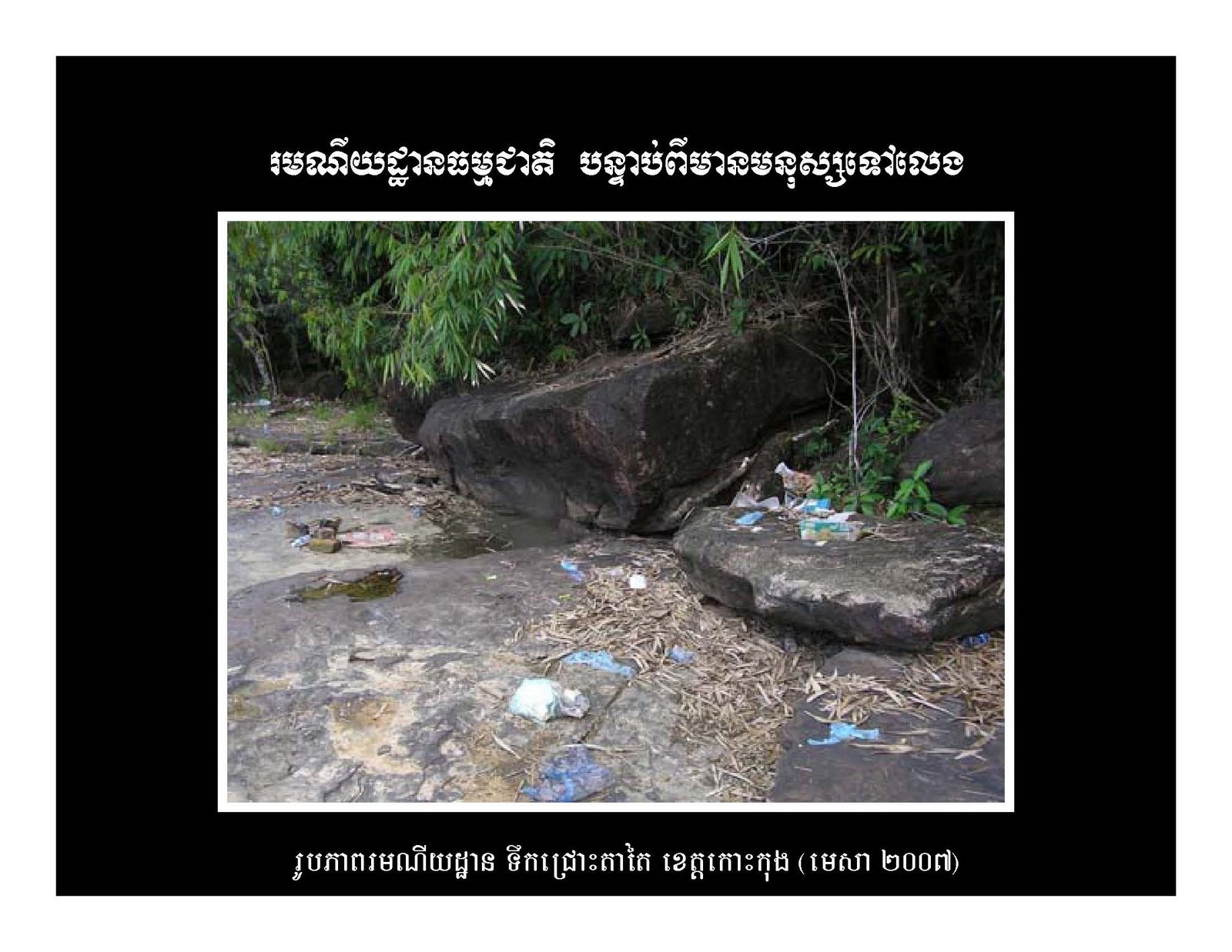[Environmental_Issues_Cambodia_Page_06.jpg]