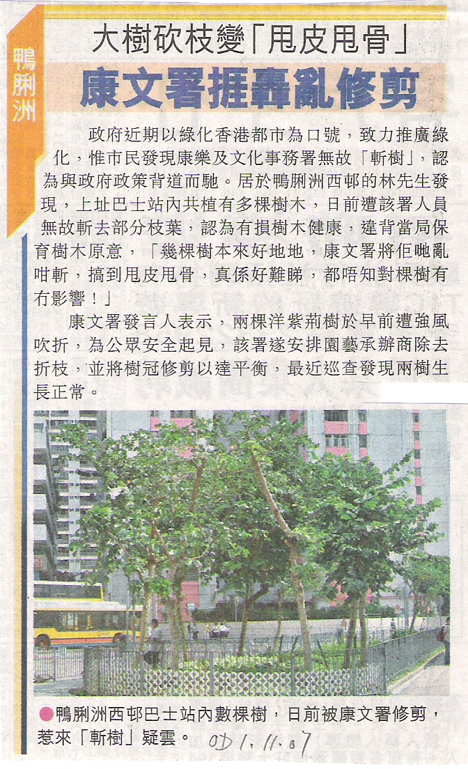 [HK+Tree+News+(Pruning+in+public+area).jpg]