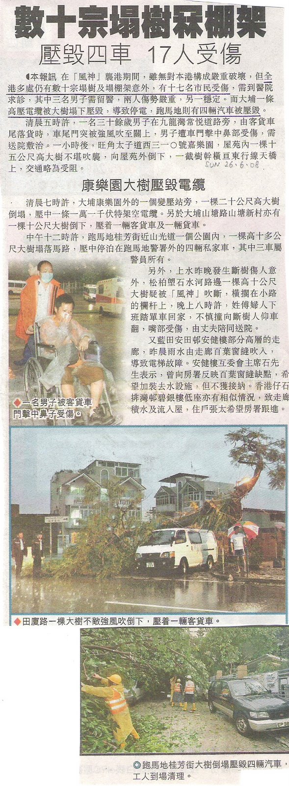 [HK+Tree+News+---+Tree+failures+after+Typhoon+Fangshen.jpg]