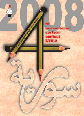 [syria2008-poster-home.png]