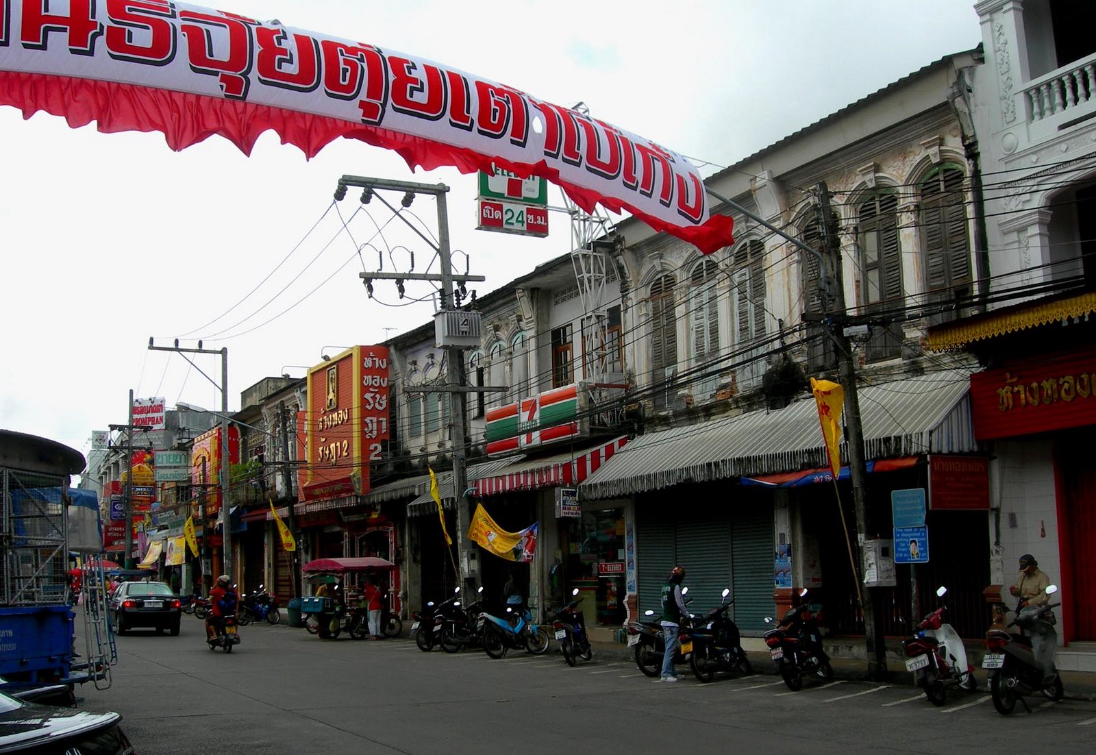 [Phuket+Town+and+Banner-k.jpg]