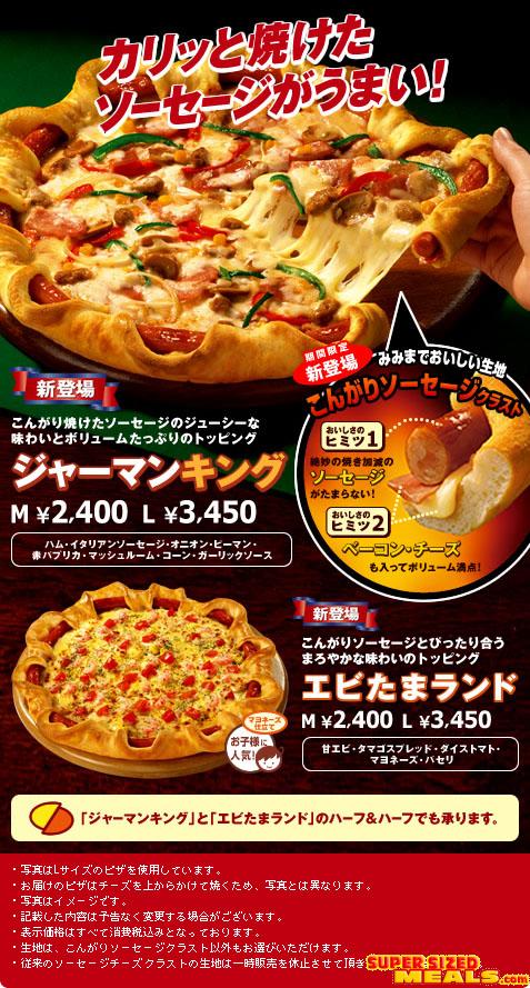 [pizza_001.JPG]