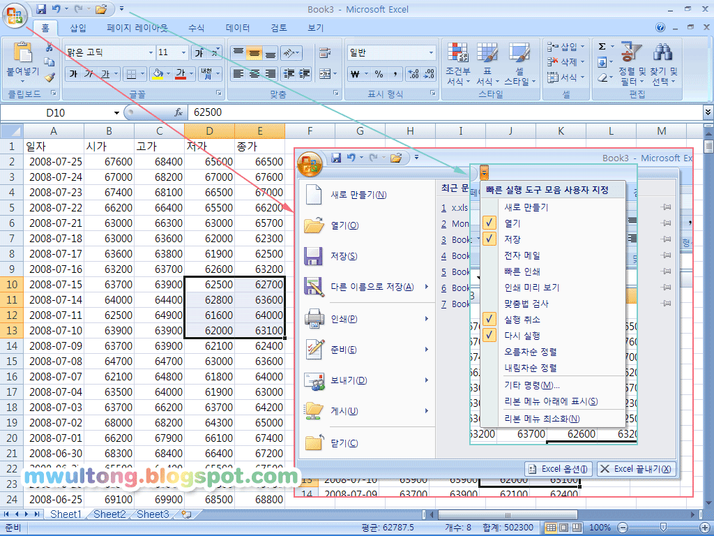 [ms_office_excel_2007.png]