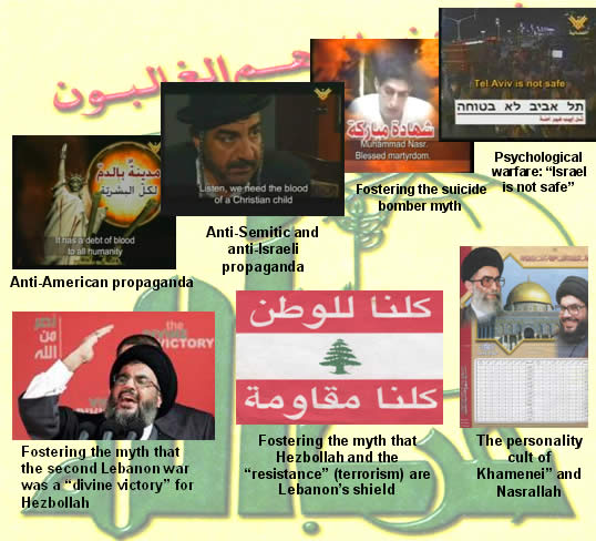 [hezbollah_tc.jpg]