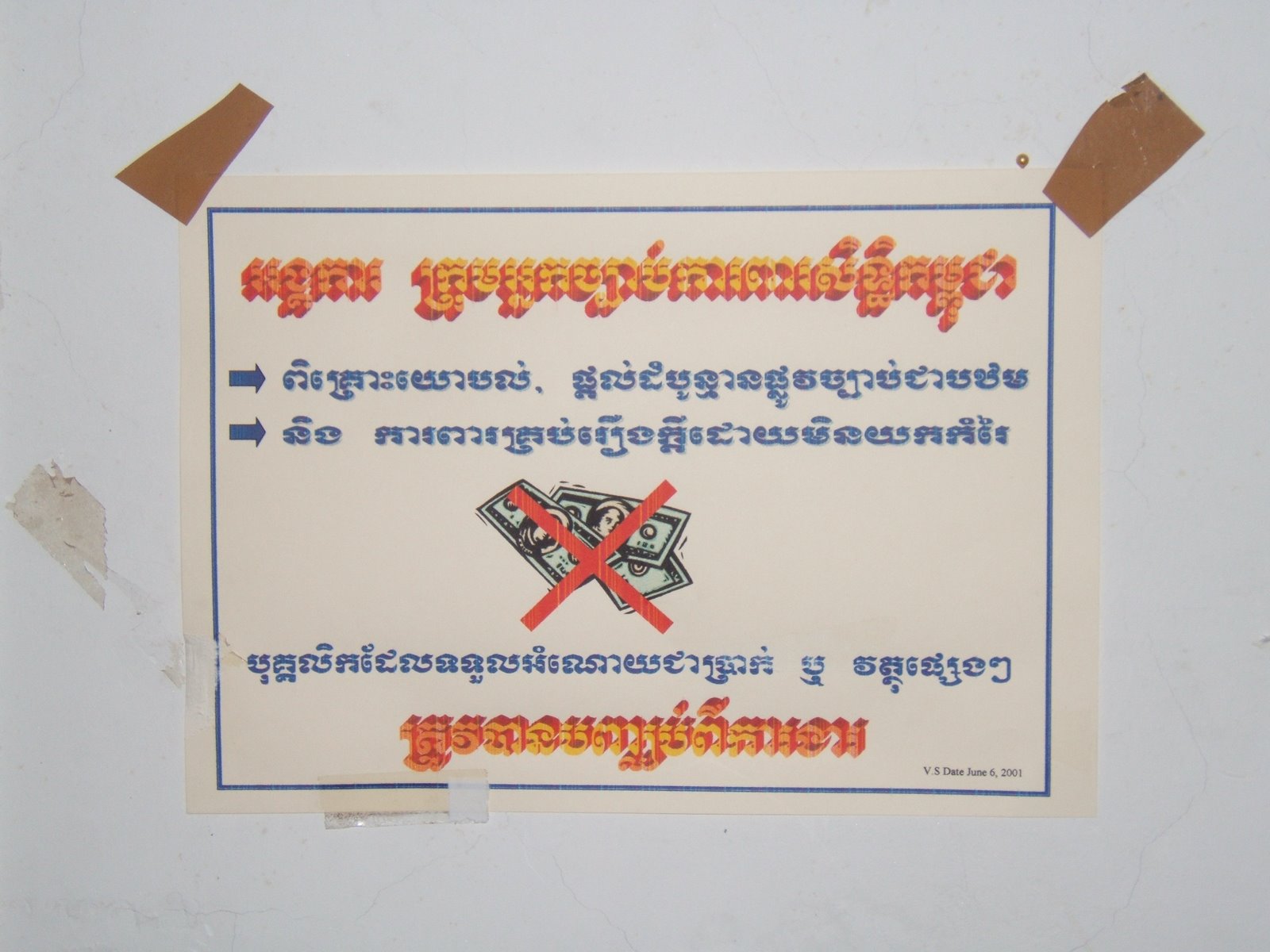 [Phnom+Penh--+CDP--+no+bribes.JPG]