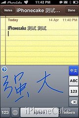 [iphonehandwriting.jpg]