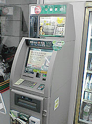 [Bank+ATM.jpg]