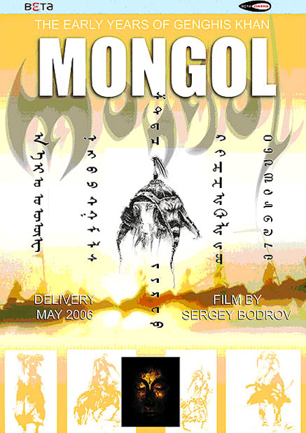 [mongol-poster-2.jpg]