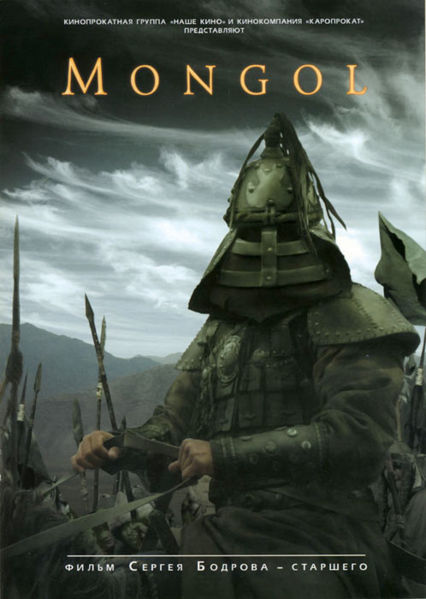 [mongol-poster-4.jpg]