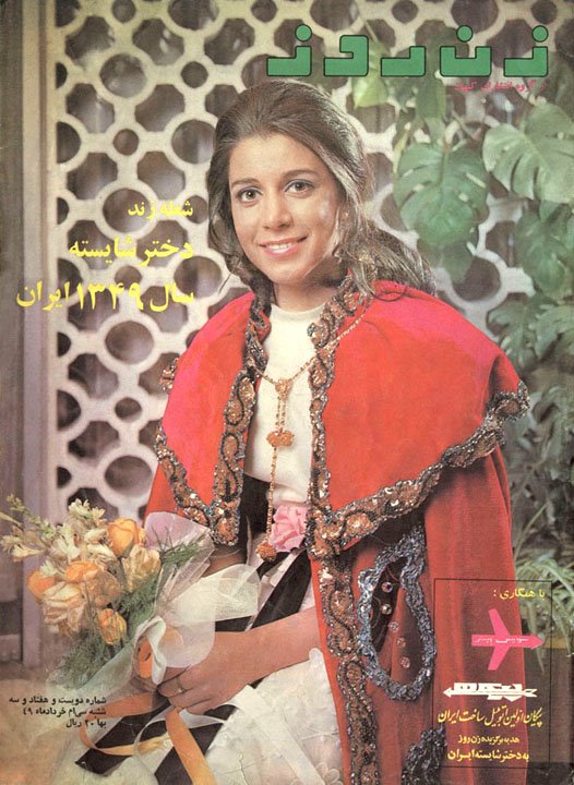 [Sholeh+Zand,+Miss+Iran+1970..jpg]
