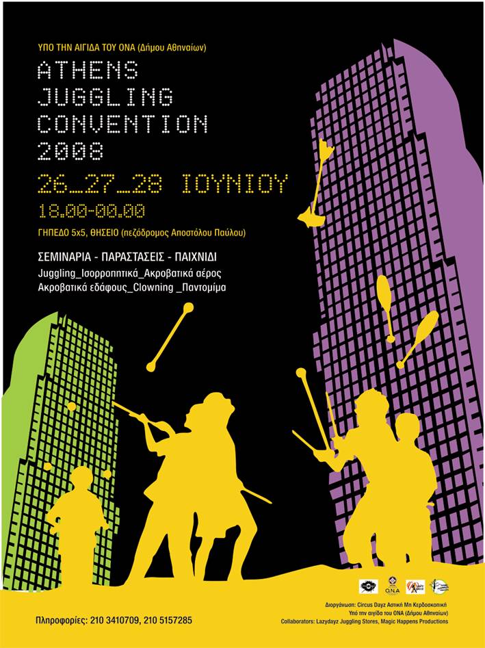 [juggling+convention.jpg]