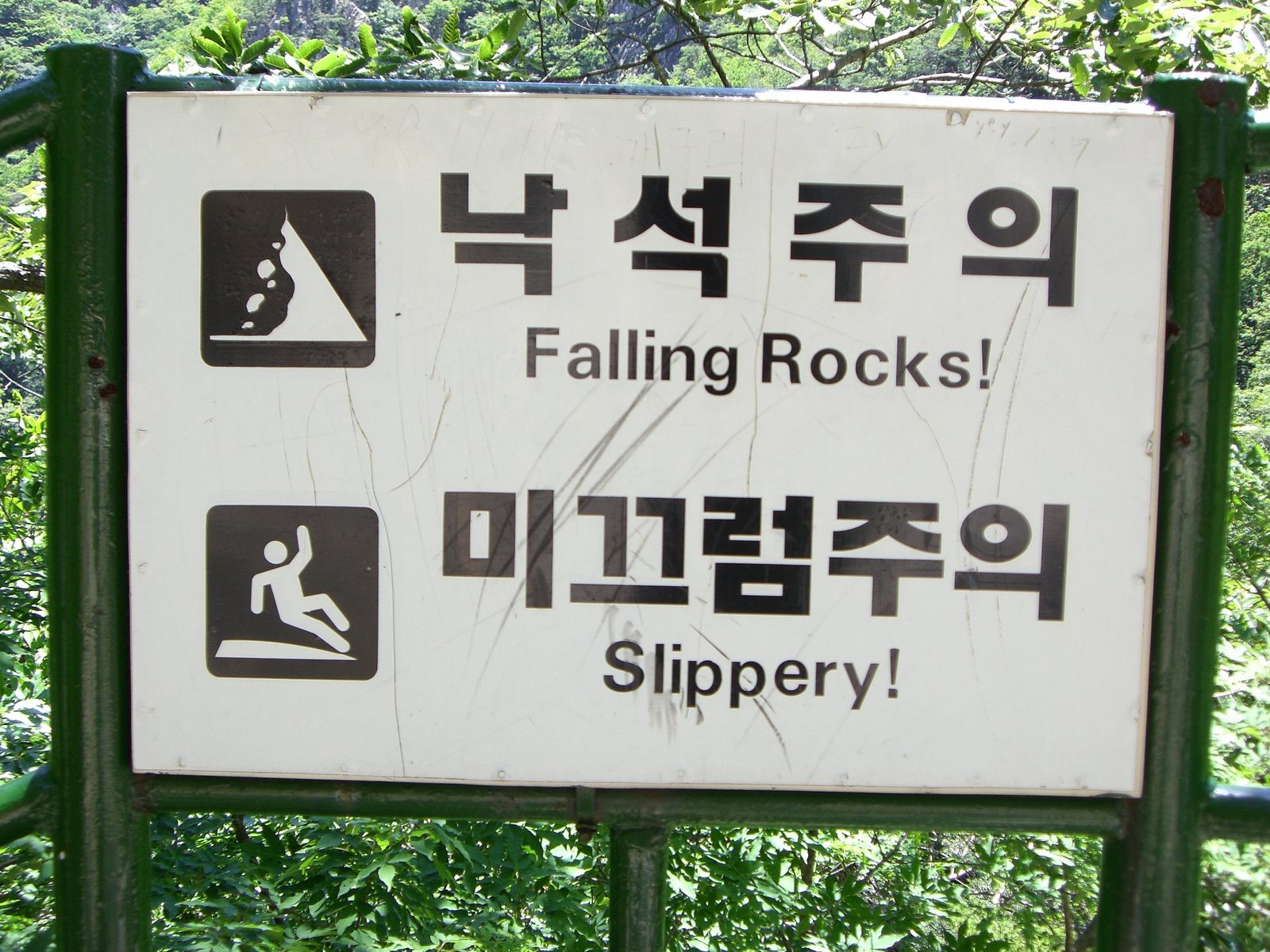 [falling+rocks.JPG]