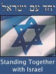 [Stand+with+Israel.bmp]