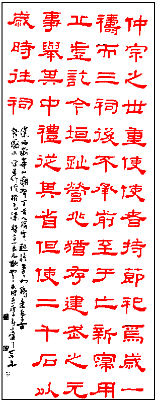 [alfabeto_chino.gif]