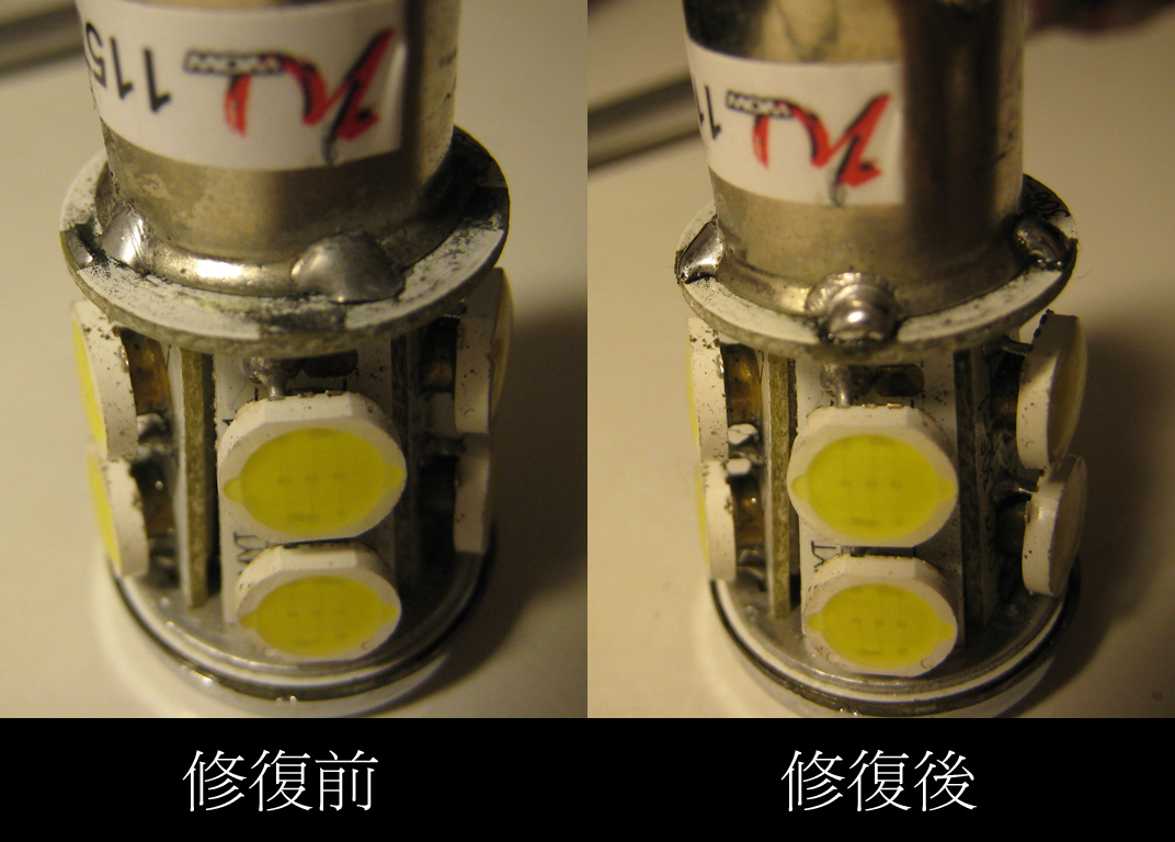 [LED_repair.jpg]
