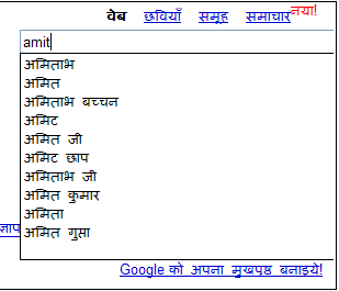 [Indic+transliteration.gif]