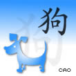 [Cão+-+horóscopo+chinês.jpg]