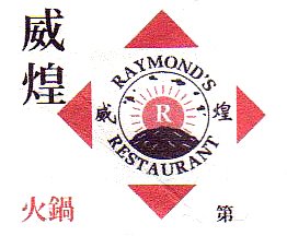 [Raymond's_Restaurant.jpg]