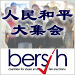 [bersih-walk-cn-150x150.gif]