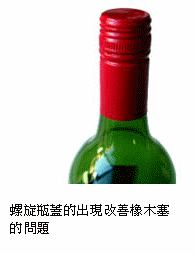[ch10葡萄酒的飲用工具2008_html_mae90fc8.gif]