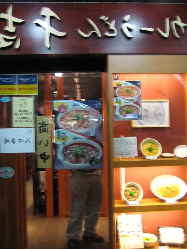 [10+Curry+Udon+Restaurant.jpg]