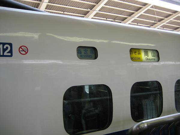 [16+Shinkansen+ext.jpg]