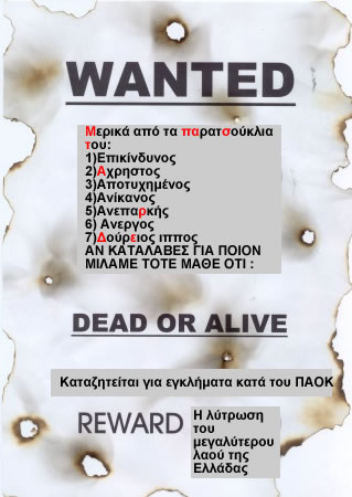 [Wanted_Dead_or_Alive.jpg]