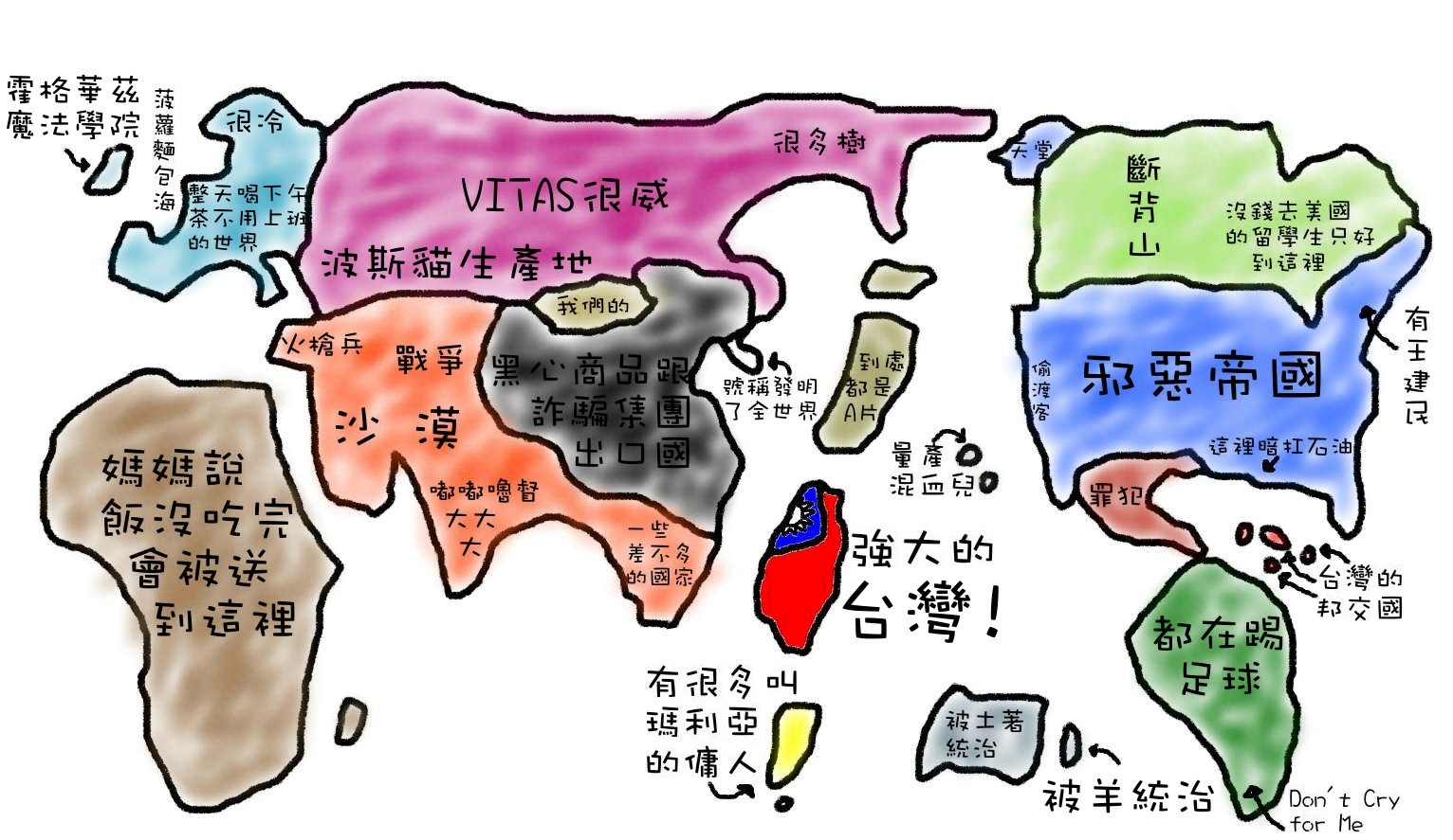 [台灣人心目中的世界地圖.jpg]
