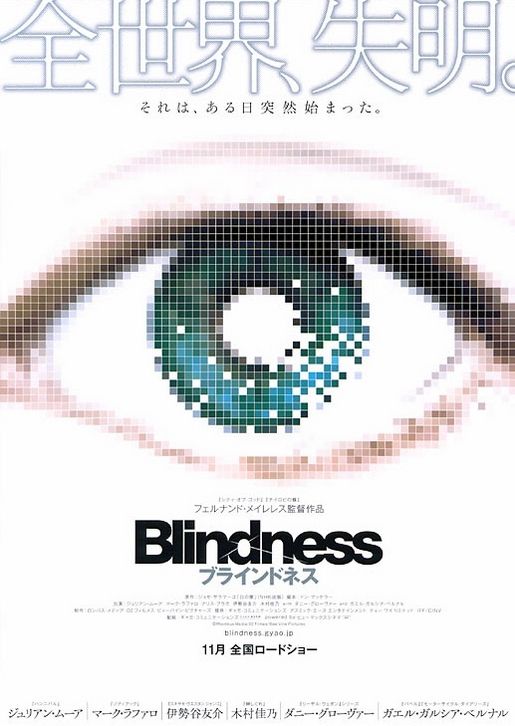 [Blindness+Japanese+Poster.jpg]