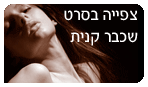 [israel_sex.gif]