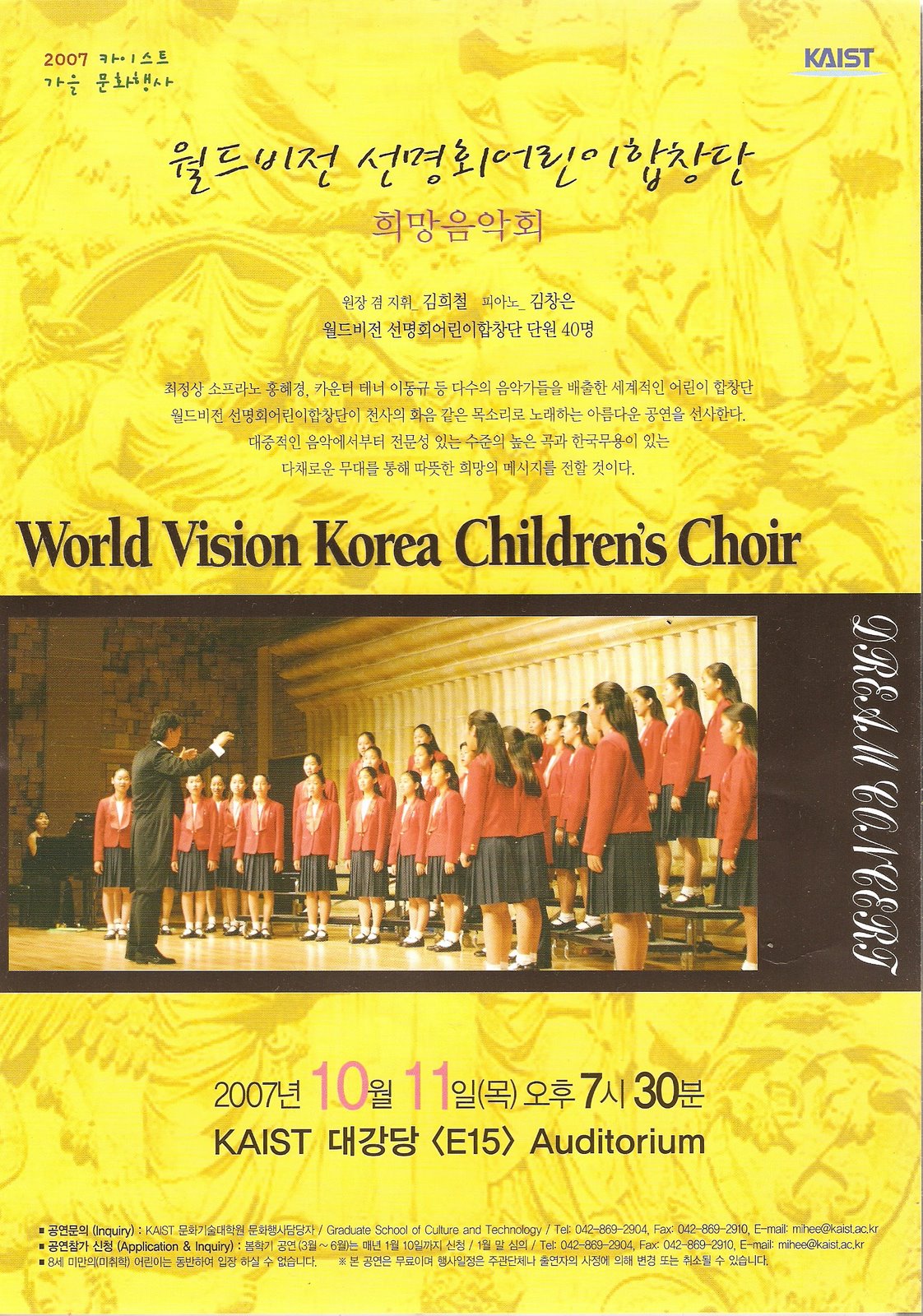 [11-10World+Vision+Korean+Children's+Choir.jpg]