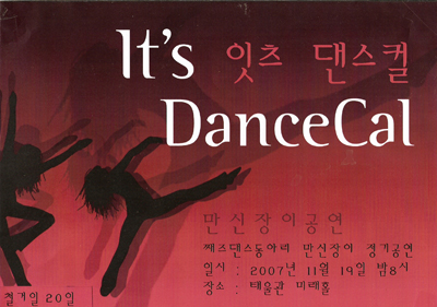 [Its+DanceCal.jpg]