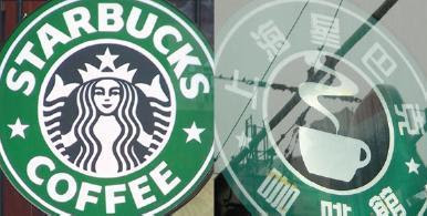 Starbucks and Shanghai Xingbake