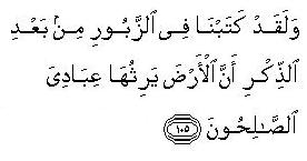 The Promise: Quran 21:105