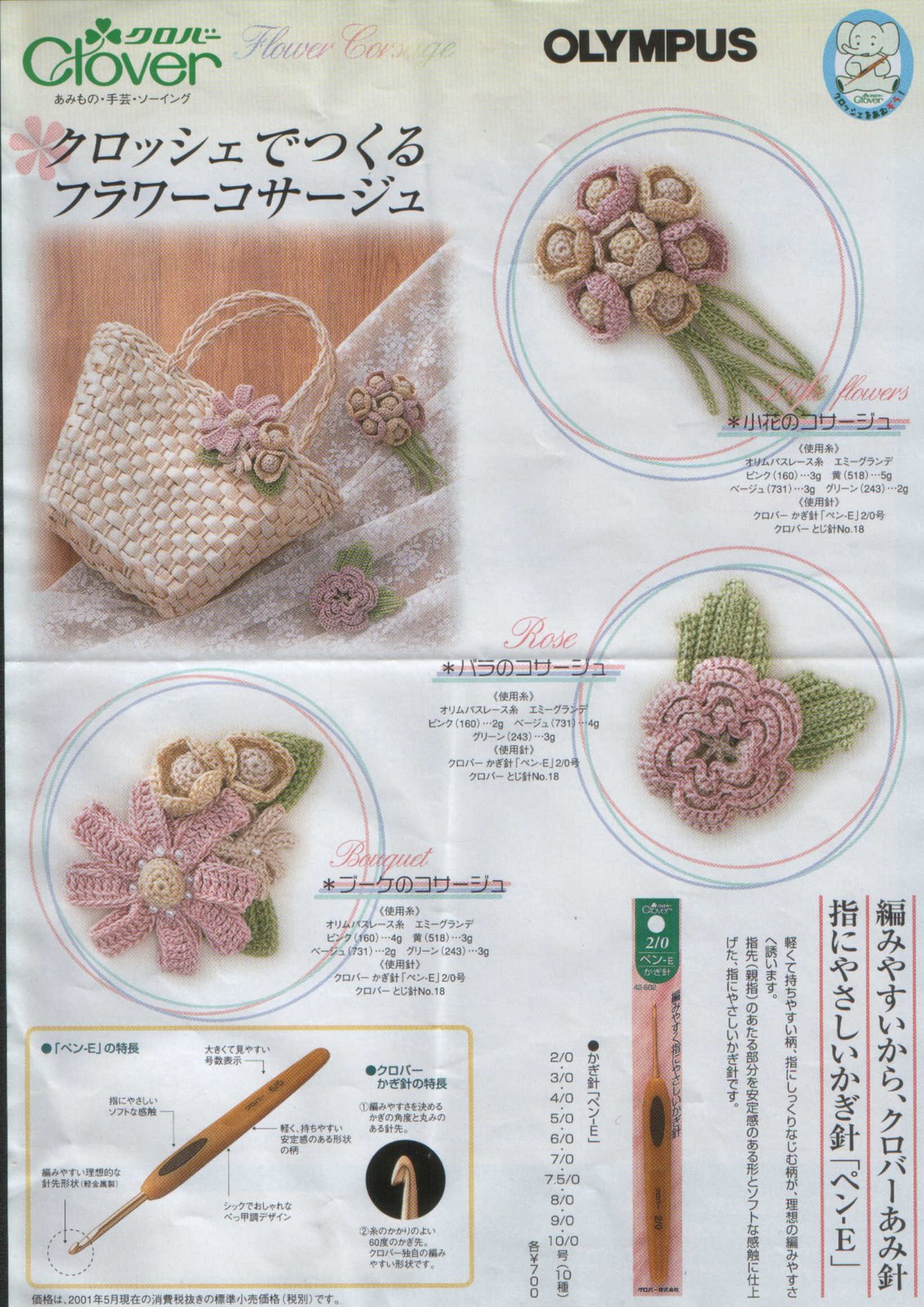 [Flores+a+Crochet.jpg]