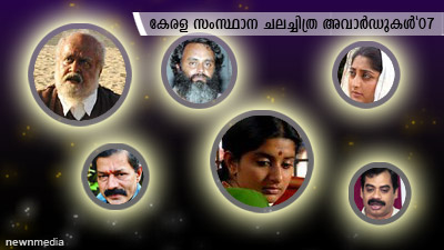 Kerala State Film Awards 2007