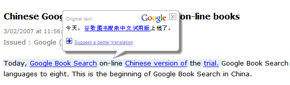 [suggest-better-translation.png]