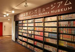 [_kyoto_manga_museum.jpg]
