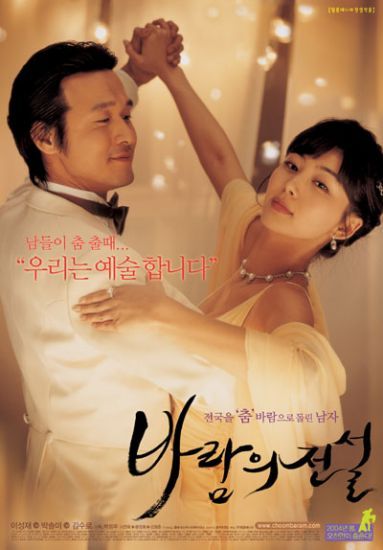 [Dance_with_the_Wind_Poster.jpg]