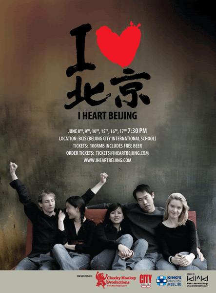 [I-Heart-Beijing-2007-Poster.gif]