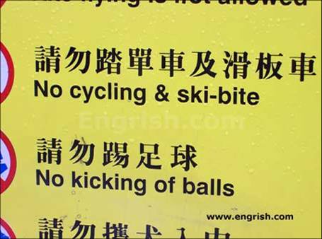 [no+kicking+of+balls.jpg]