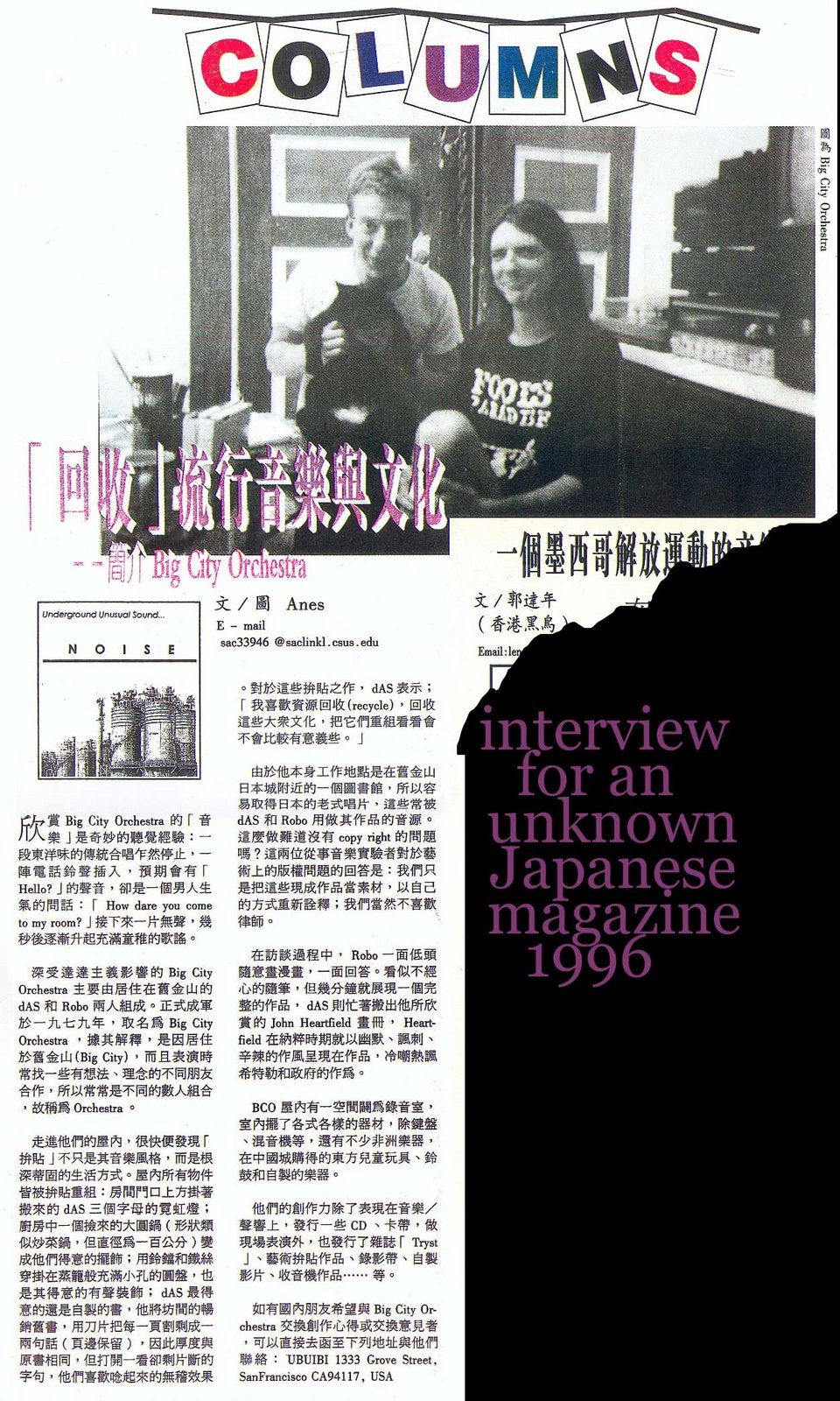 [Japanese+interview+jan+1996.jpg]